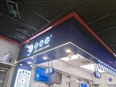 -煲珠公·老红糖珍珠奶茶(长宁龙之梦店)