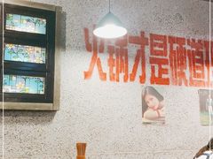 -楠火锅(新塘翡翠绿洲店)