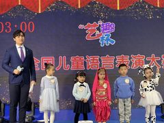 -艺年级儿童语言艺术中心(冉家坝爱融荟城店)
