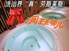 -东方棕泉·洗浴·按摩·美食国际水疗会所(福田店)