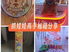 -可爱抓 COCO  GOTCHA(天津鹏欣水游城店)