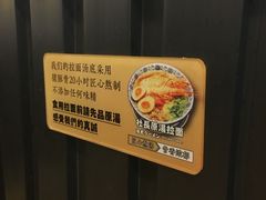 -雷门拉面·现熬骨汤(凯德来福士店)