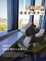 点击看大图 -茉莉智慧母婴护理中心(瑰丽店)