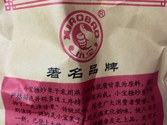 -小宝栗子(嘉华国际商业中心店)
