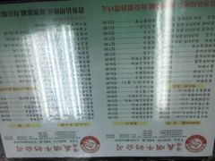 -义顺牛奶公司