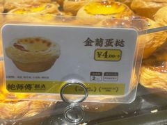 -鲍师傅糕点(国金街店)
