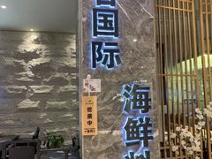 门面-割烹旭日本料理(龙湖狮山天街店)