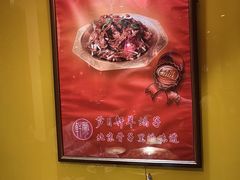 -芦月轩羊蝎子(劲松店)