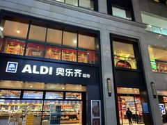 -ALDI奥乐齐超市(浦东大华锦绣优嘉店)