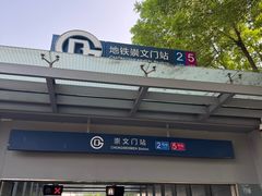 -新侨三宝乐面包店(崇文门店)