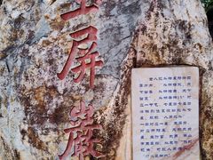 -星湖旅游景区七星岩