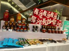 -湘阅•威海海鲜•湖南味道(华宝店)