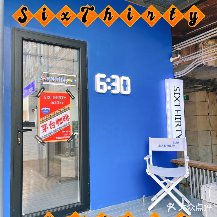 天津新网红！重庆道225号の咖啡店推荐合辑！