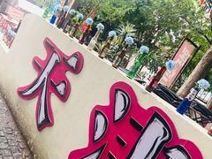 -天津意大利风情旅游区