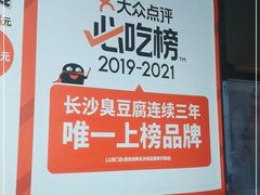 -黑色经典臭豆腐·湖南特产(太平街口店)