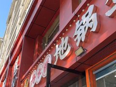 -丹水桥地锅鱼·翘嘴鲌·地方特色全鱼宴(丹江口大坝店)