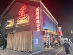 -陈鹏鹏潮汕菜(欢乐海岸 海边景观店)