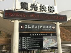 -白鹿原影视城