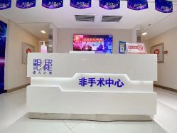 -伊美尔医疗美容医院