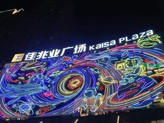 -布吉佳兆业广场