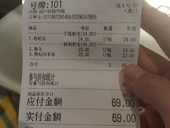 账单-寿奶茶·鲜奶与茶(合生汇购物中心店)