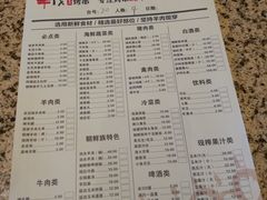 菜单-丰茂烤串(公园店)
