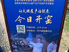 -景德镇古窑民俗博览区