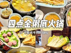 -四点金粥底火锅(沂州里店)