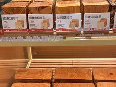 -爸爸糖手工吐司(上海五角场万达店)