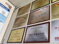 -同利肉燕老铺(澳门路店)