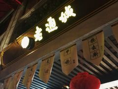 -老通城豆皮大王(吉庆街店)