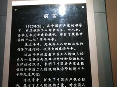 -武汉二七纪念馆