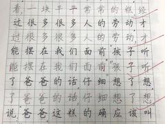 -赵汝飞练字硬笔书法(静安寺校区)