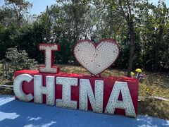 -珠海海泉湾神秘岛亲子乐园