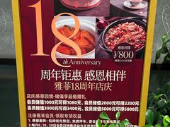 -YAFEE雅菲·粤菜·湘菜·融合菜(魏公村店)