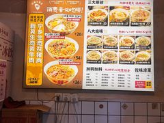 -矮子粉店1985·长沙米粉(湘春路店)