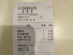 -老通城豆皮大王(吉庆街店)