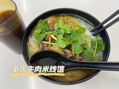 泡椒牛肉米线-一品郑记重庆牛肉米线馆(东泰路店)