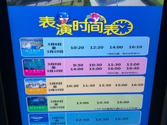 -福州罗源湾海洋世界旅游区