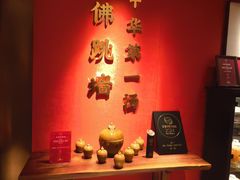 -宴遇·福建荟馆(新景中心店)
