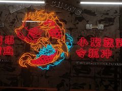 -令狐冲烤鱼·烧菜馆(达明店)