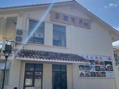 -亚龙湾亚泰商业街