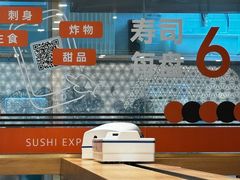 -争鲜回转寿司(浦东三钢里PLUS店)
