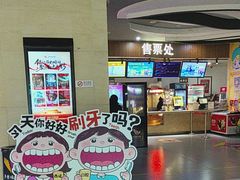 -卢米埃影城(长楹天街IMAX激光店)