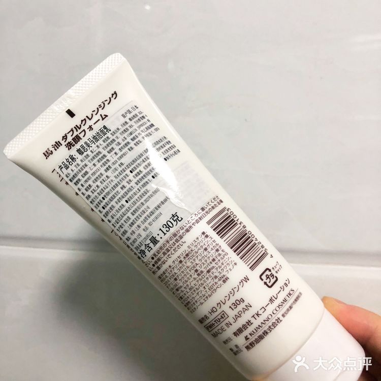 日本护肤品｜马油洗面奶