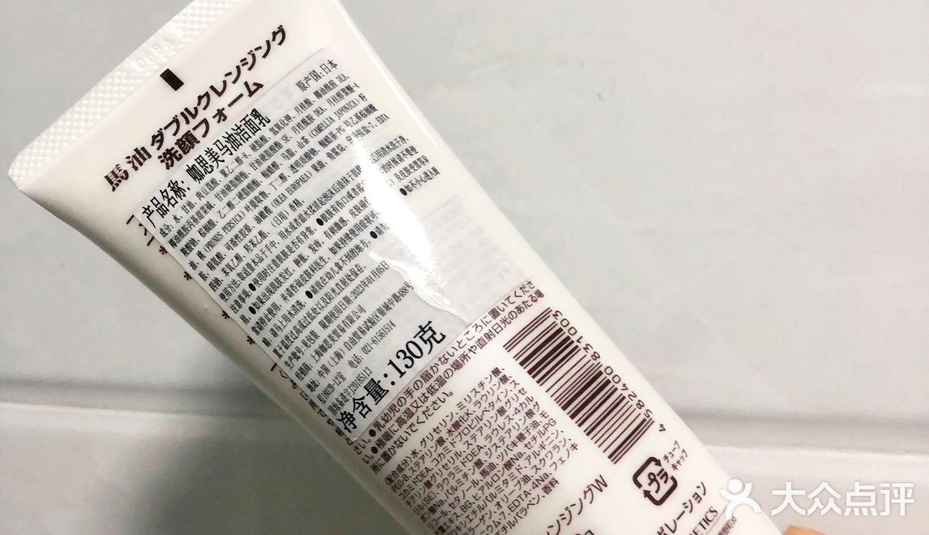 日本护肤品｜马油洗面奶