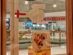 -味千拉面(又一城店)