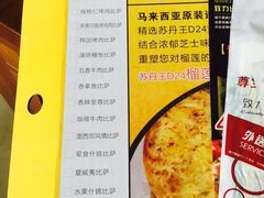 -尊宝比萨(首座店)