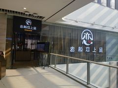 -老板恋上鱼(恒隆广场店)