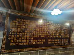 -张记牛肉面馆(天津路店)